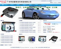 �V�������ܼ���܇��Ʒ���޹�˾�Wվ���O