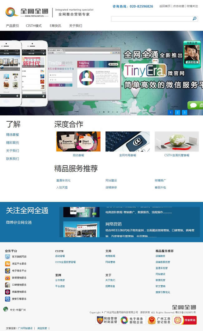 ȫ�W(w��ng)ȫͨ