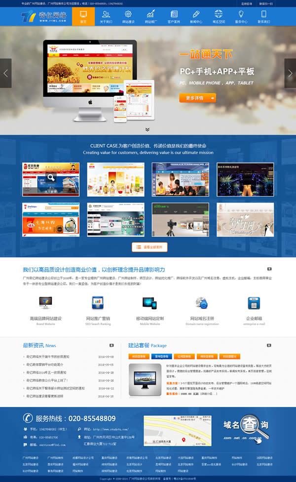 ��|�W(w��ng)վ���O��˾2014�پW(w��ng)�°�