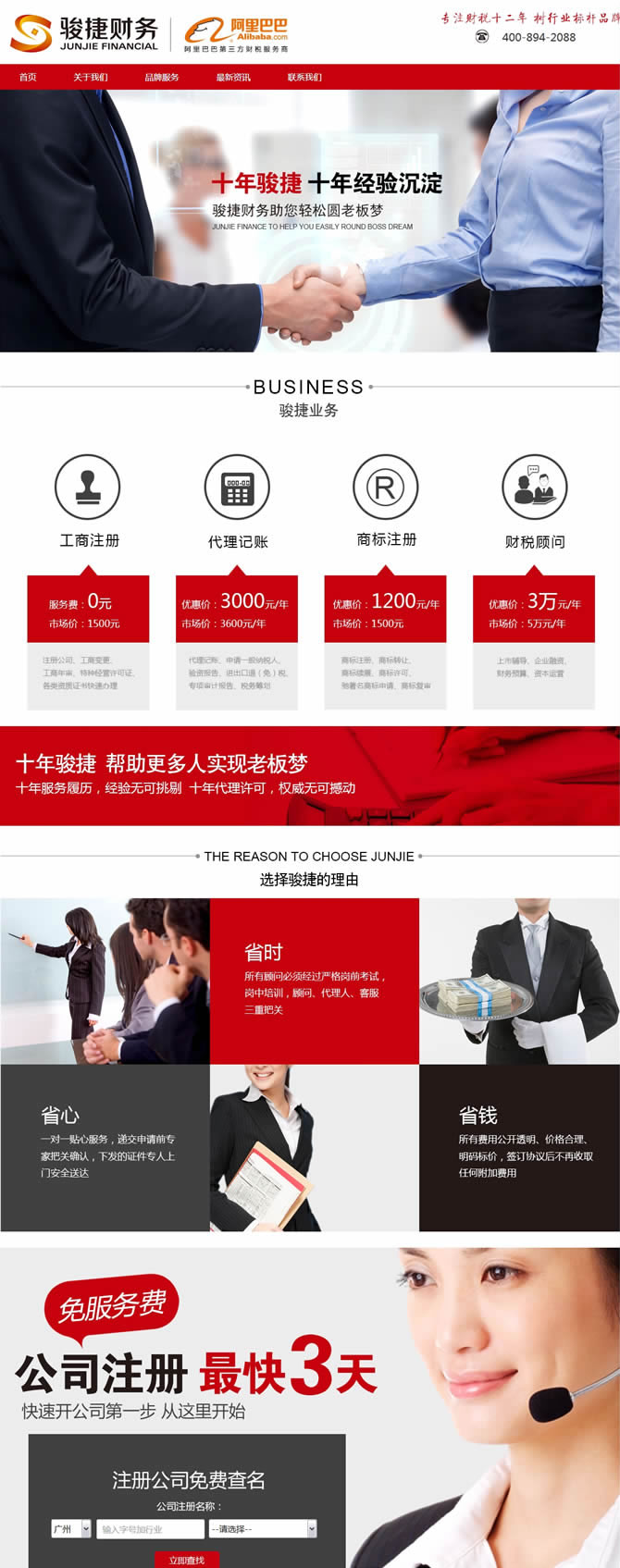 �V���E��ؔ(c��i)��(w��)�������޹�˾