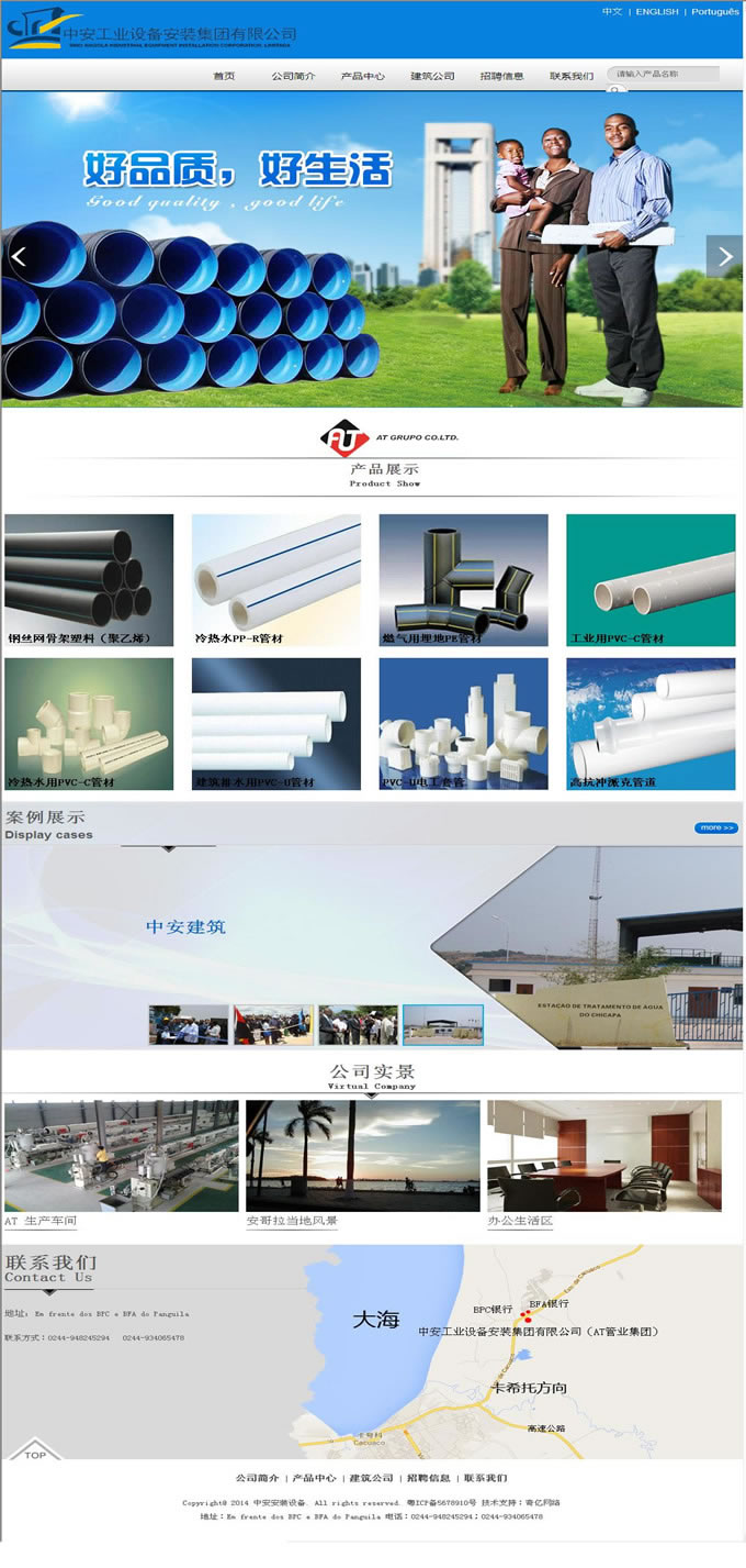 �а����I(y��)�O(sh��)�䰲�b���F(tu��n)���޹�˾