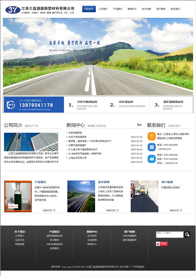 網(wǎng)站建設(shè)