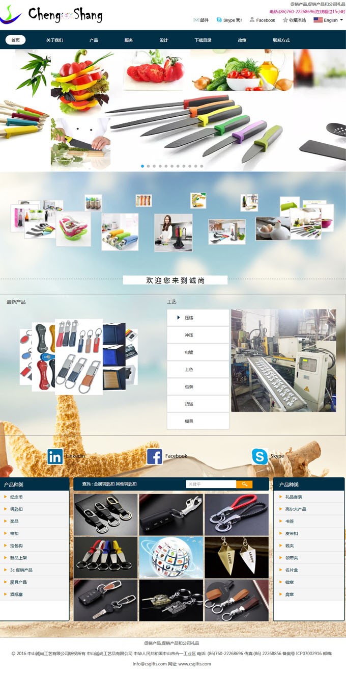 ��ɽ�\(ch��ng)�й�ˇƷ���޹�˾