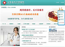 �����h�ط����t(y��)Ժ�W(w��ng)վ���O(sh��)