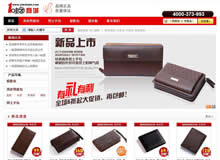 һ���̳ǾW(w��ng)վ���O(sh��)