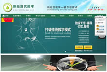 �½�(j��ng)�Q(m��o)���󿼾W(w��ng)վ���O