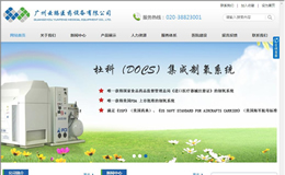 �V�����v�t(y��)ˎ�O�����޹�˾�Wվ���O