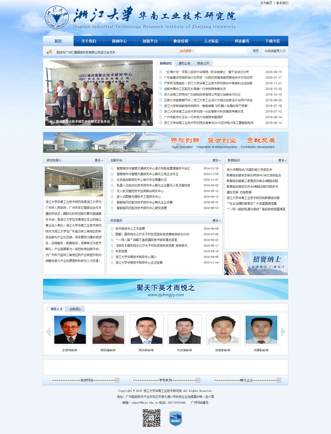 �㽭��W(xu��)�A�Ϲ��I(y��)���g(sh��)�о�Ժ